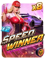 17_Speed-Winner